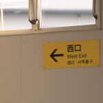 入曽駅西口の案内表示