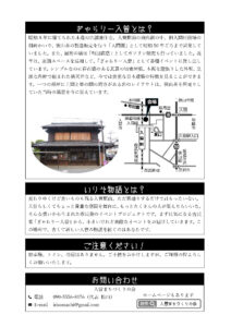 チラシ（裏）