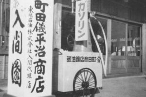 入間園外観写真